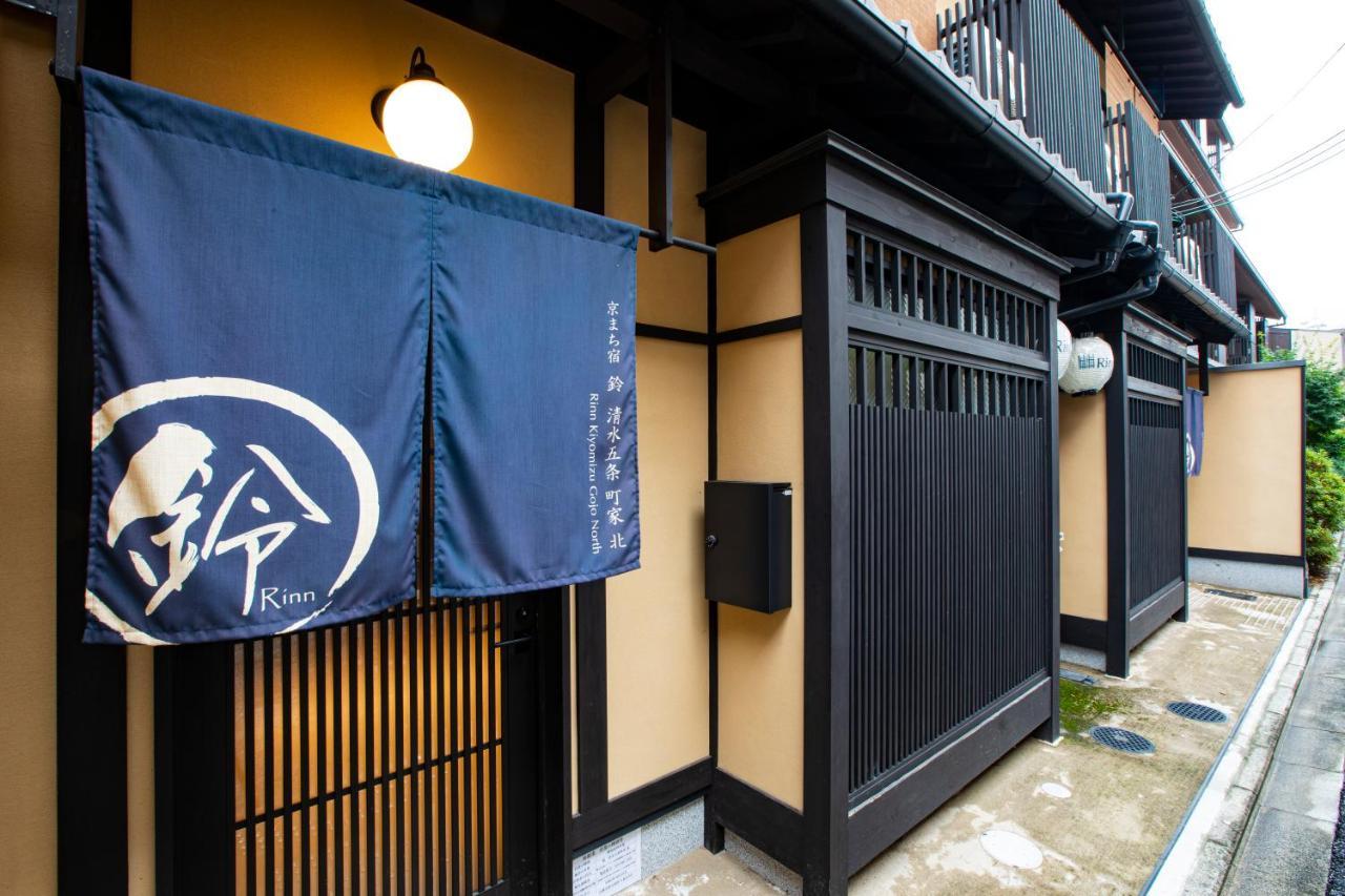 Rinn Kiyomizu Gojo Machiya North 京都 外观 照片